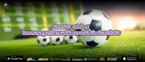 ฝากถอน ufabet ในการลงทุนกับเกมสล็อตออนไลน์อย่างแท้จริง